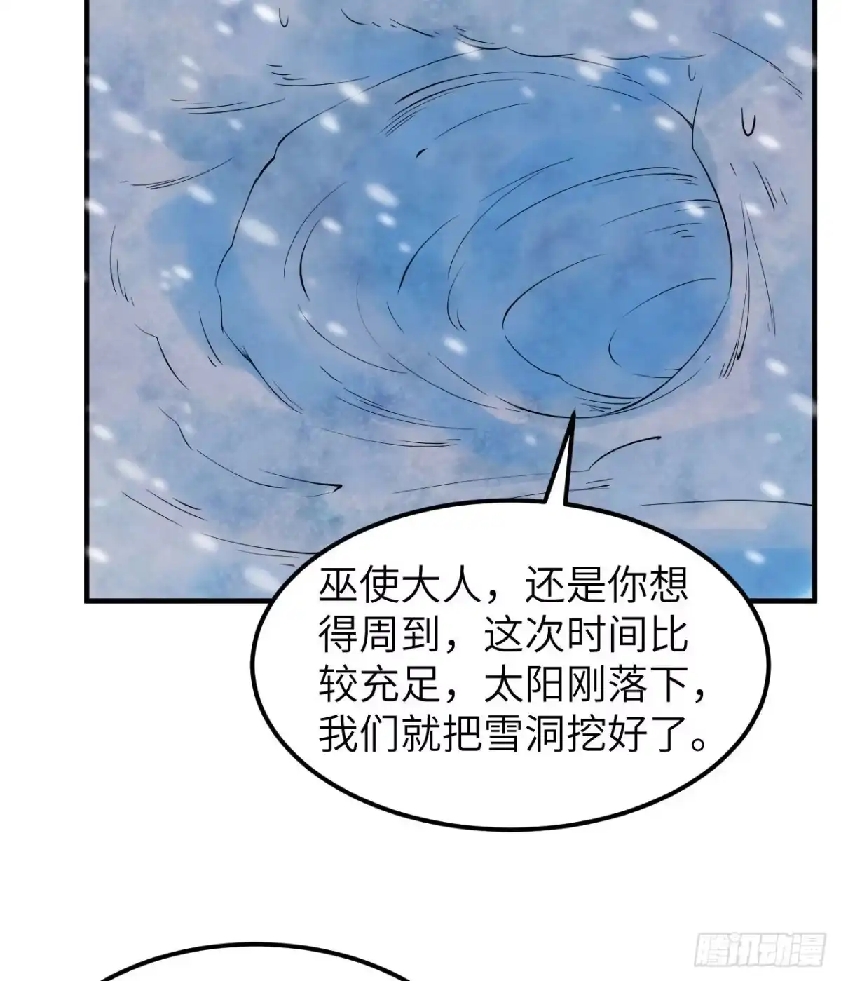 218艰难之旅-我和妹子们的荒岛余生-青葶动漫（第8张）