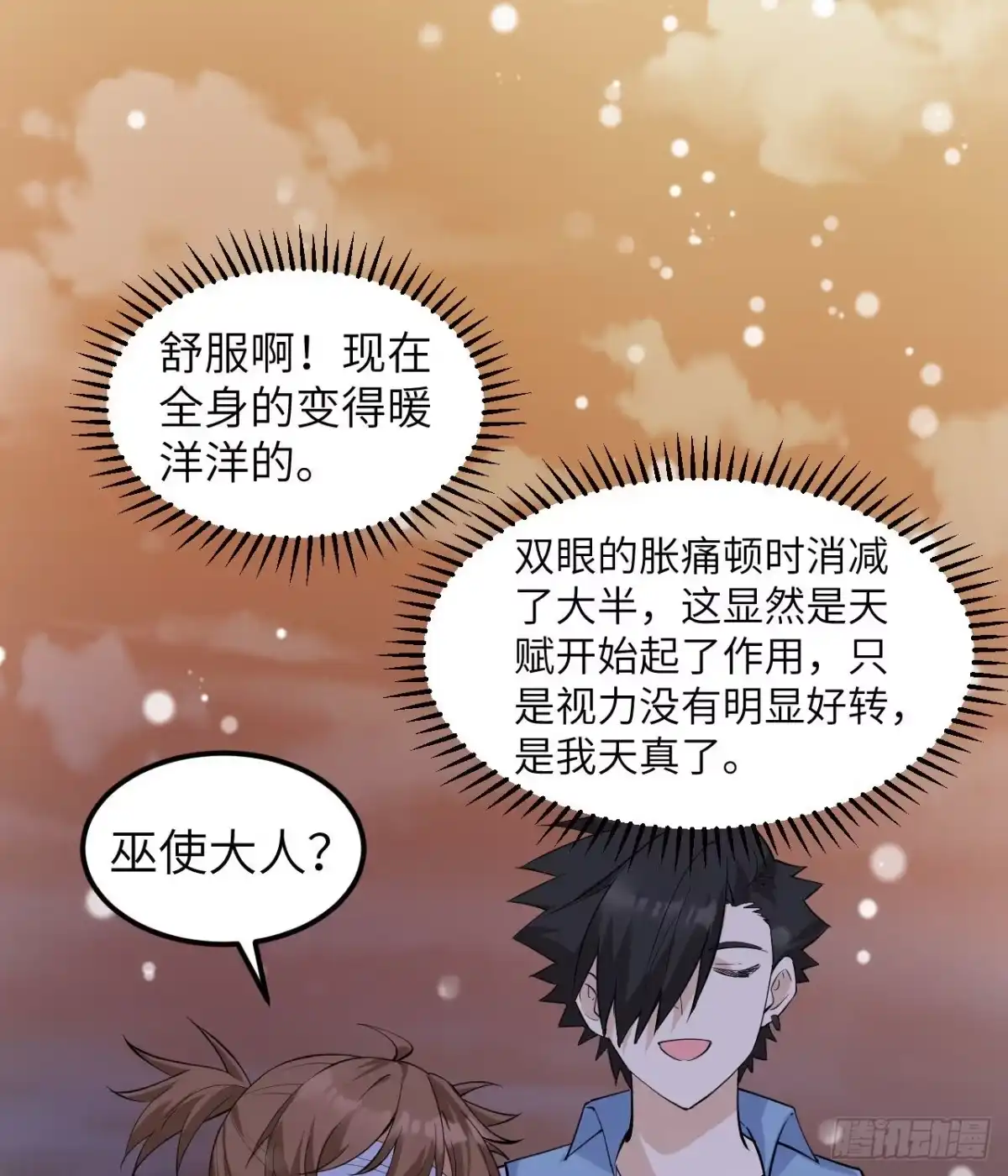 218艰难之旅-我和妹子们的荒岛余生-青葶动漫（第1张）