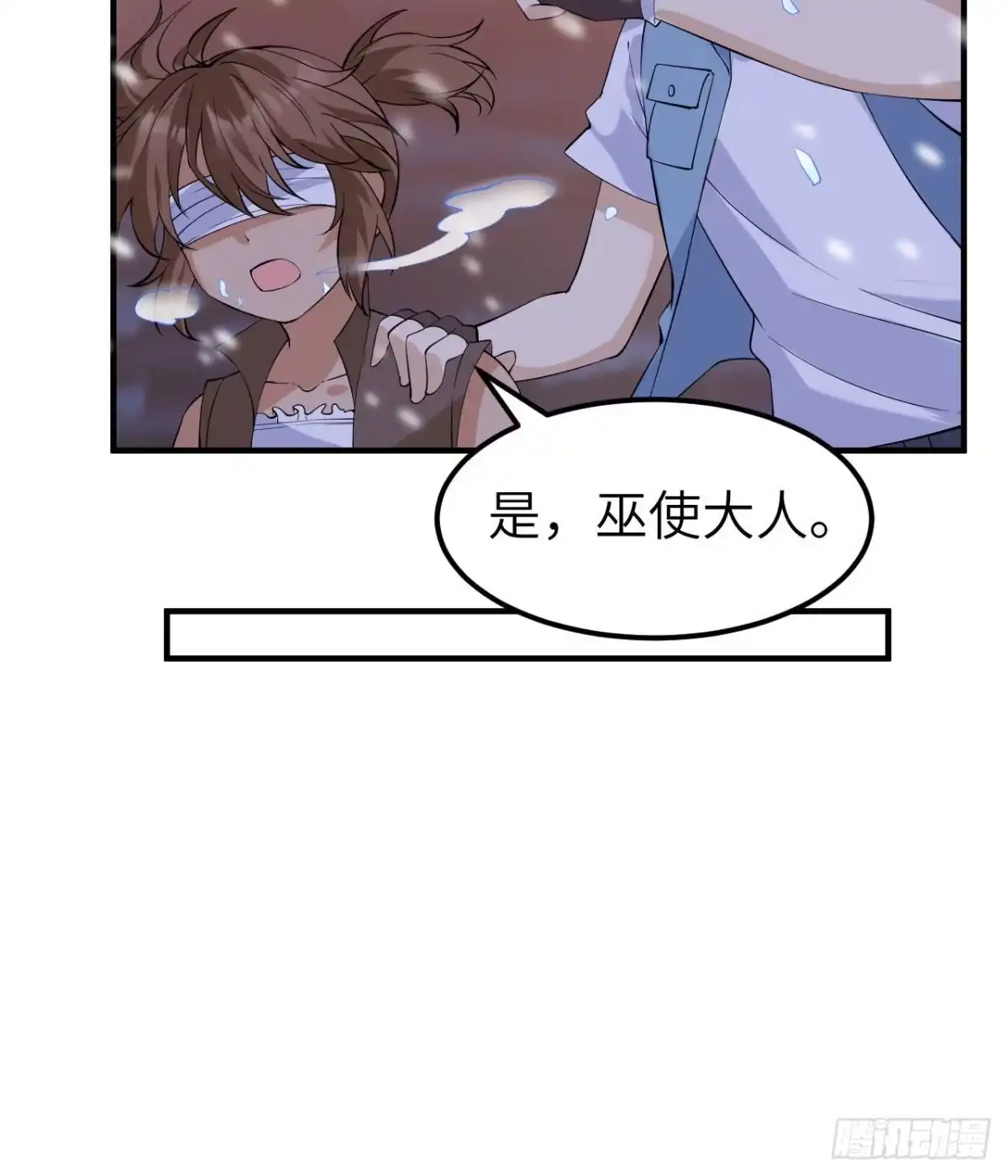 218艰难之旅-我和妹子们的荒岛余生-青葶动漫（第6张）