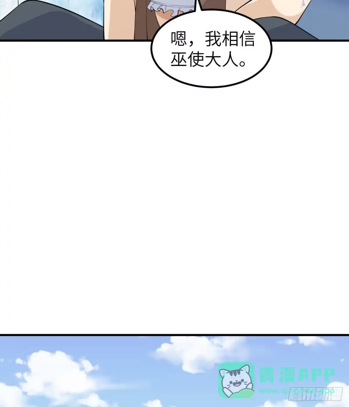 218艰难之旅-我和妹子们的荒岛余生-青葶动漫（第10张）