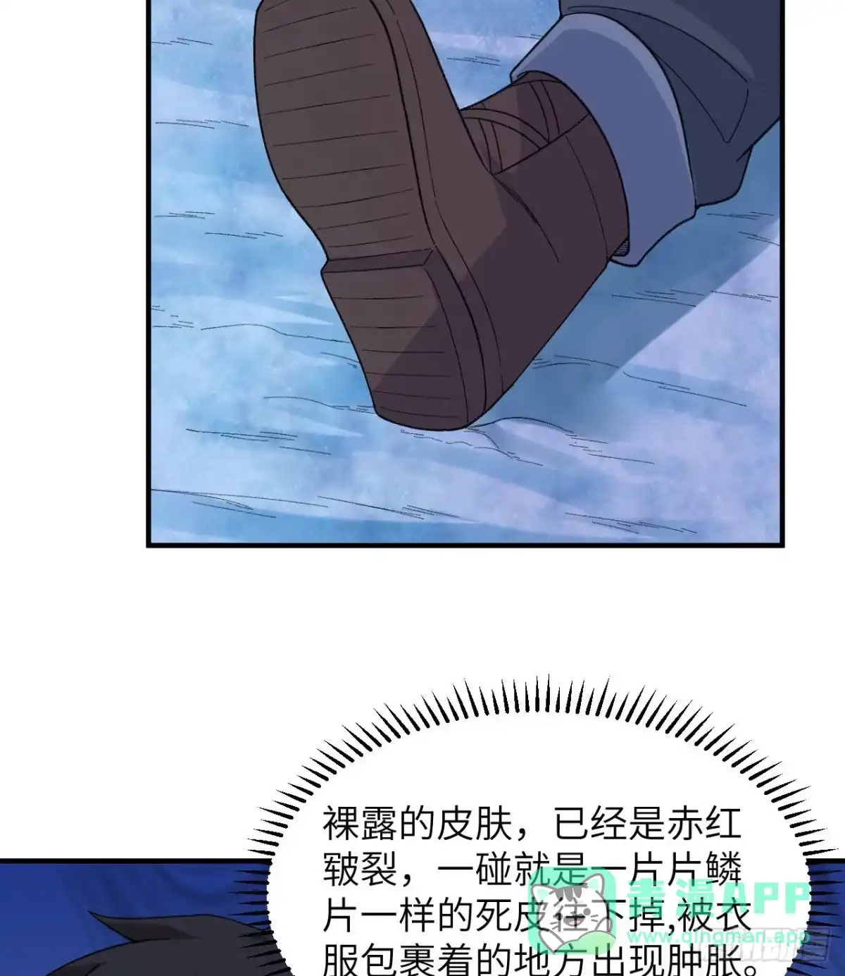 218艰难之旅-我和妹子们的荒岛余生-青葶动漫（第20张）
