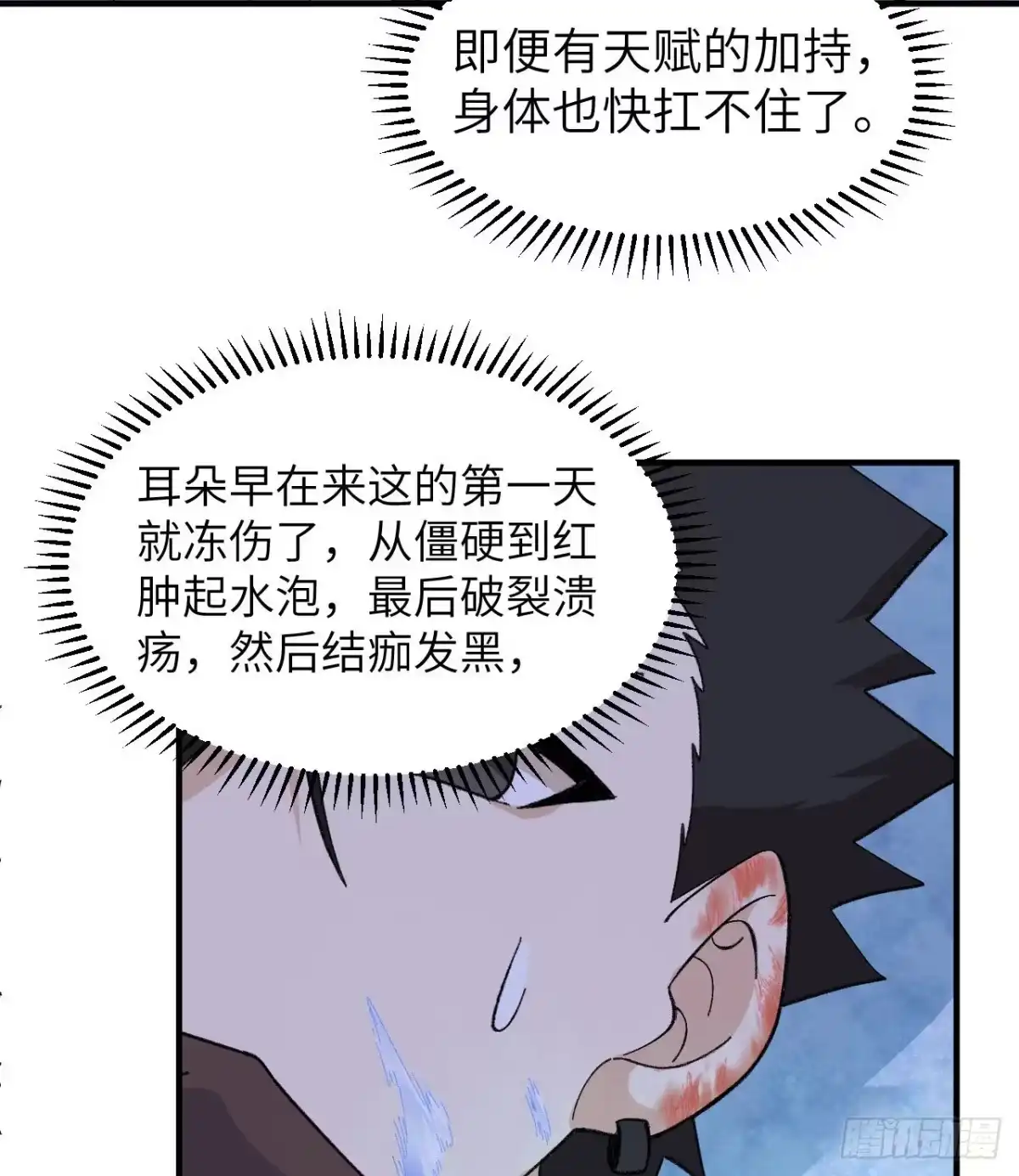 218艰难之旅-我和妹子们的荒岛余生-青葶动漫（第17张）