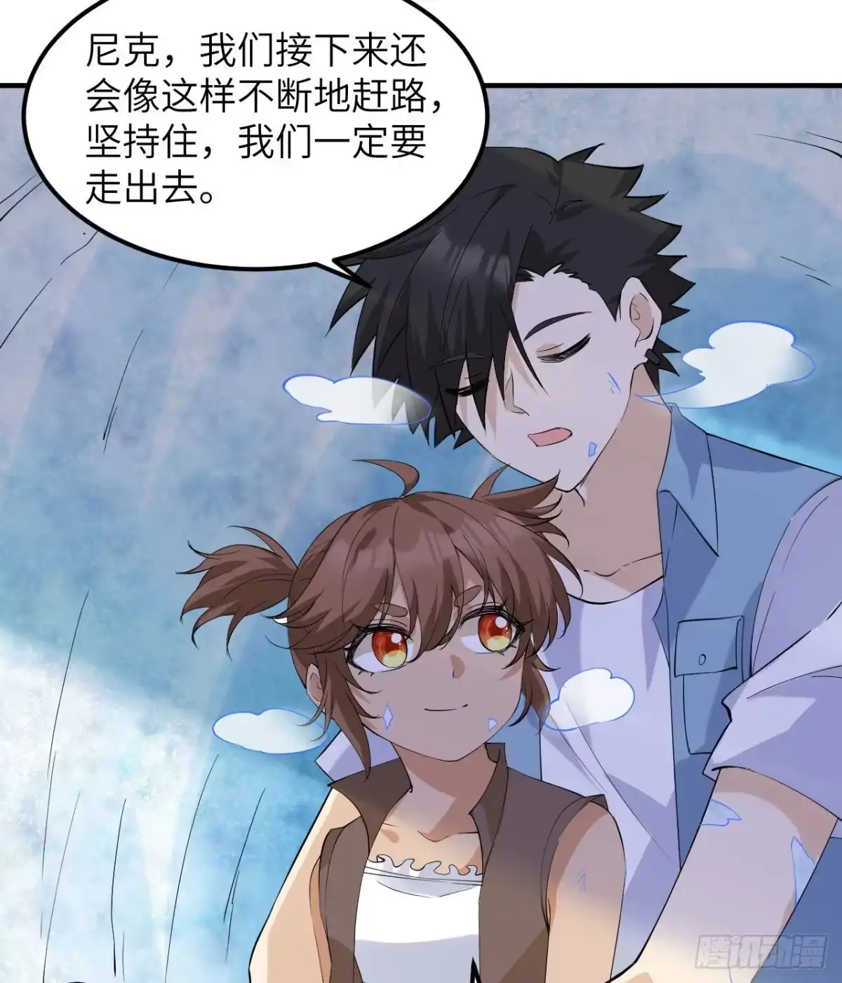 218艰难之旅-我和妹子们的荒岛余生-青葶动漫（第9张）