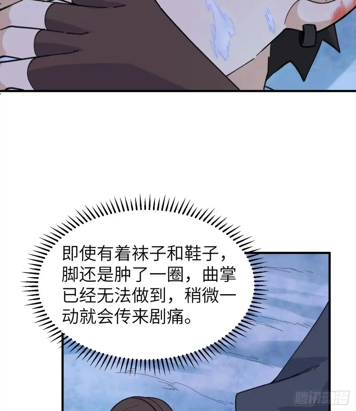 218艰难之旅-我和妹子们的荒岛余生-青葶动漫（第19张）