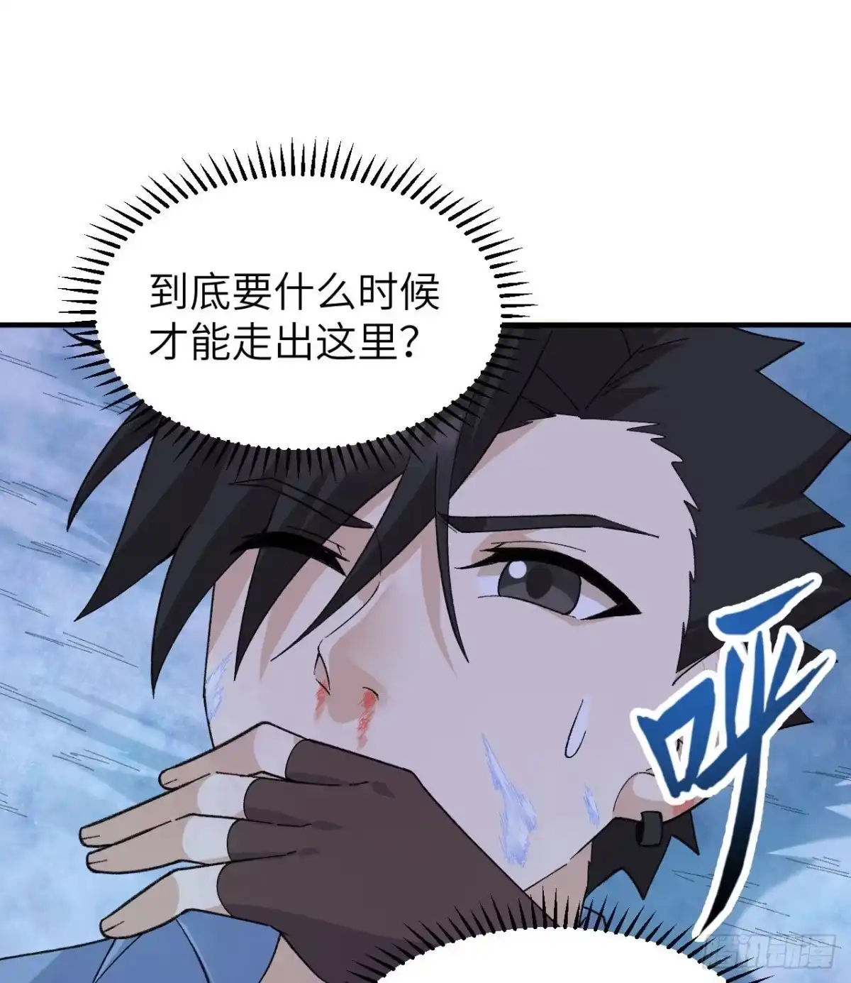 218艰难之旅-我和妹子们的荒岛余生-青葶动漫（第16张）