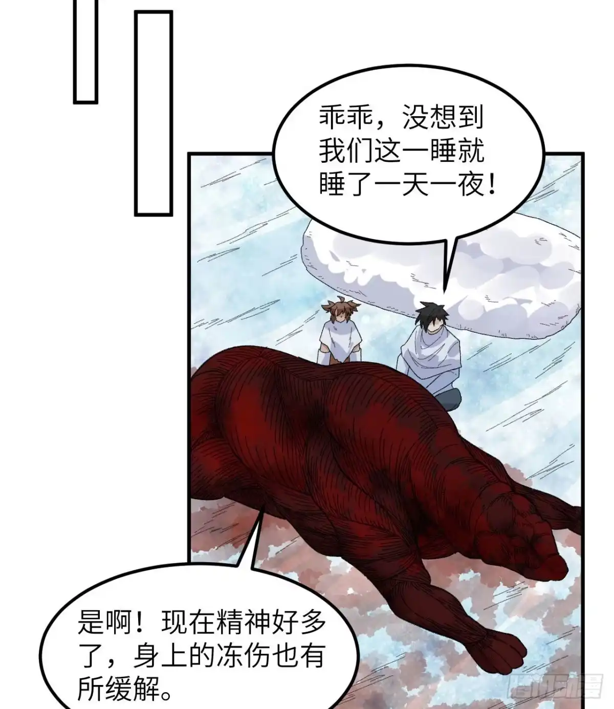 220希望-我和妹子们的荒岛余生-青葶动漫（第8张）
