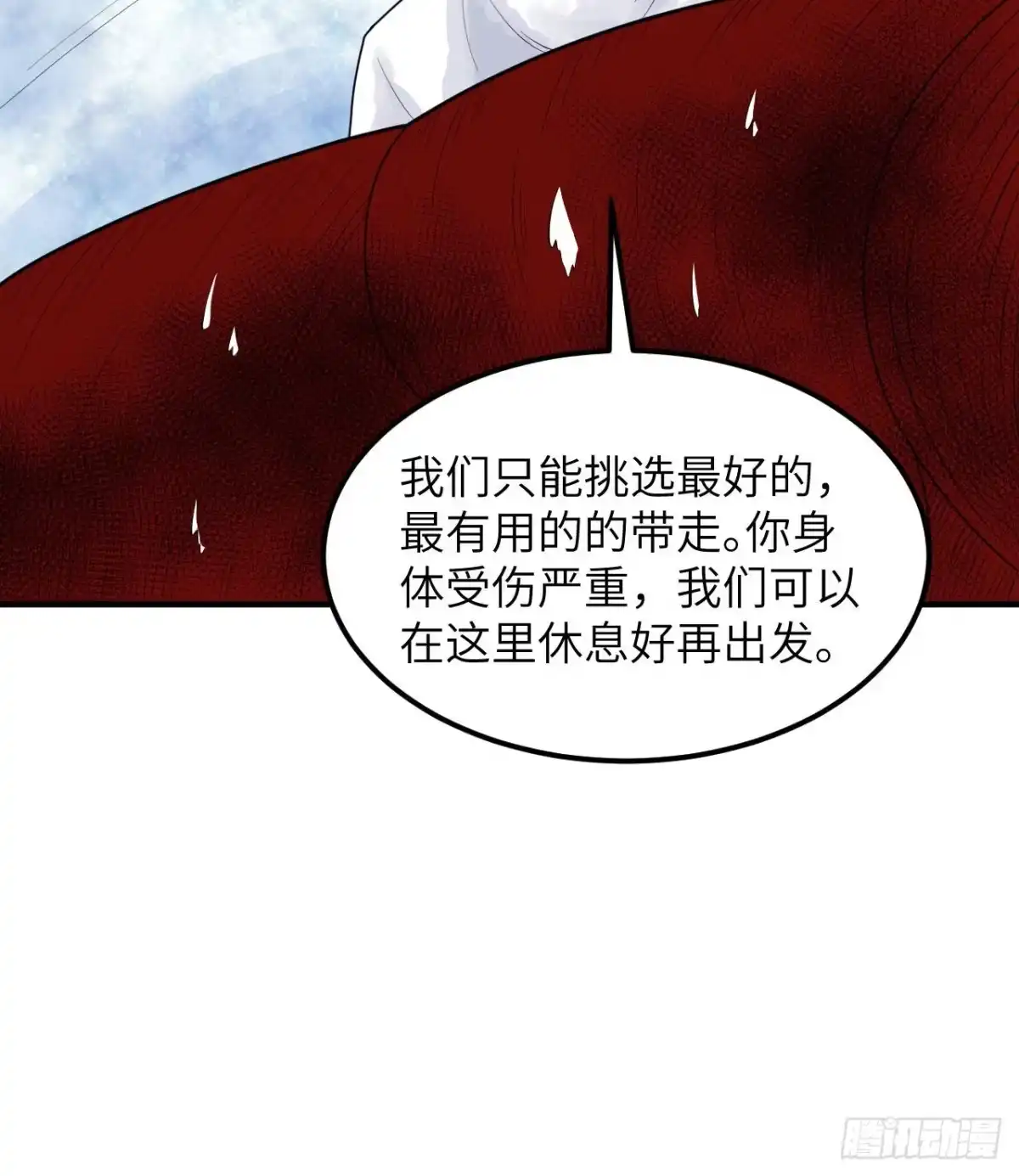 220希望-我和妹子们的荒岛余生-青葶动漫（第18张）