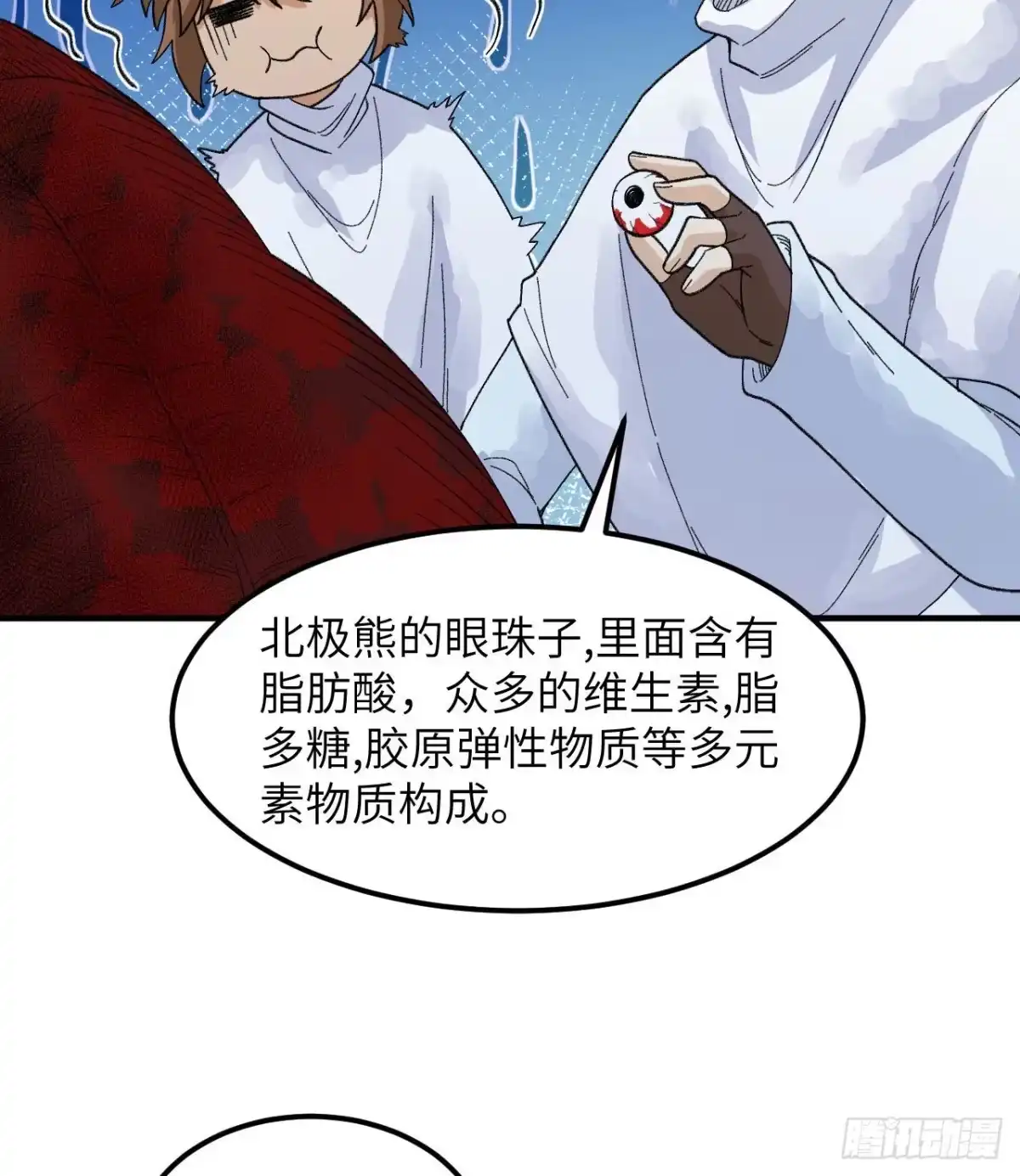 220希望-我和妹子们的荒岛余生-青葶动漫（第12张）