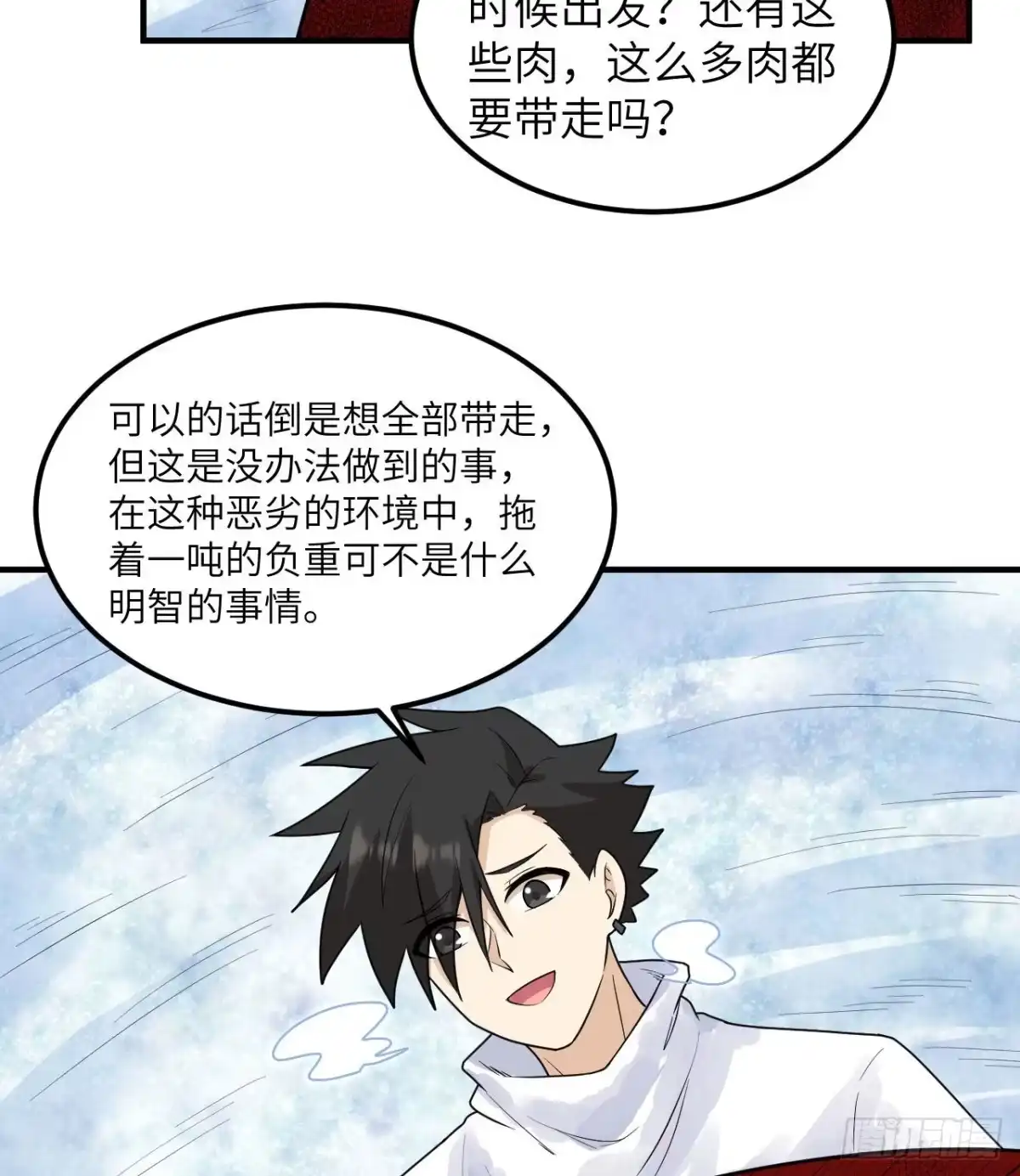 220希望-我和妹子们的荒岛余生-青葶动漫（第17张）