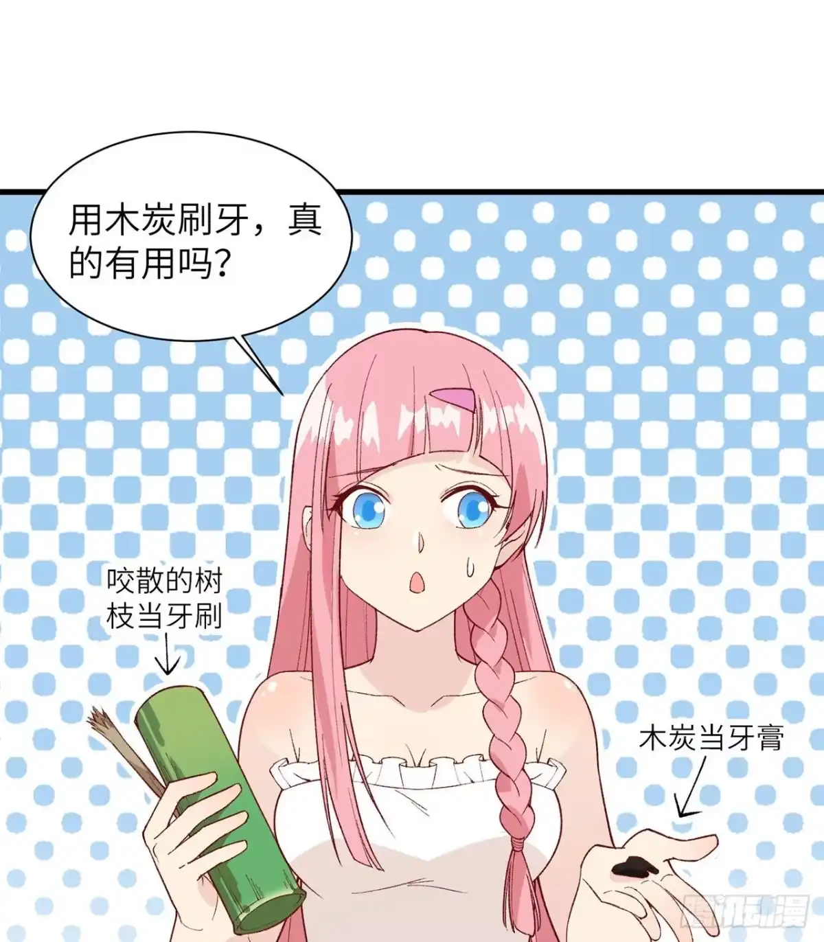 023制作肥皂-我和妹子们的荒岛余生-青葶动漫（第2张）