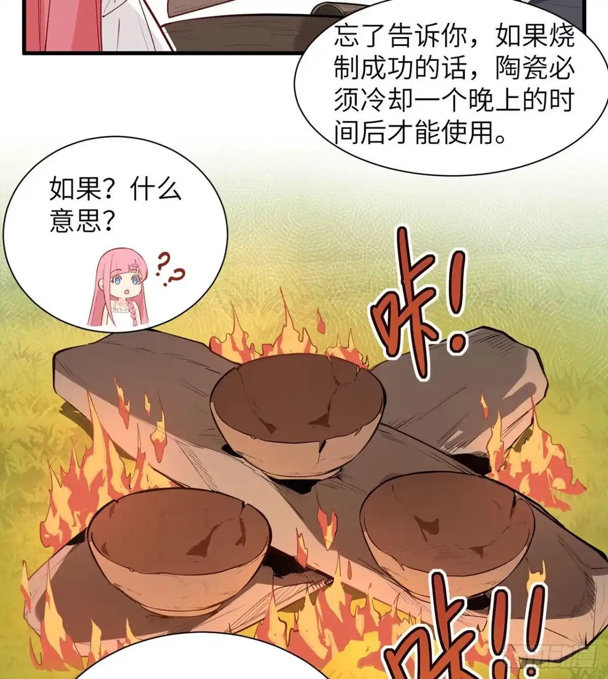 023制作肥皂-我和妹子们的荒岛余生-青葶动漫（第9张）