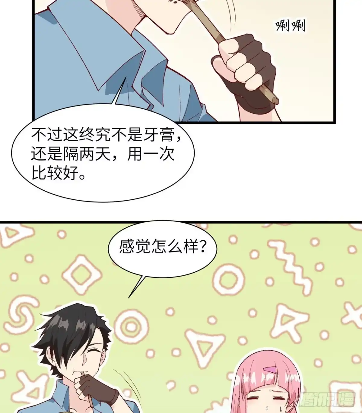 023制作肥皂-我和妹子们的荒岛余生-青葶动漫（第4张）