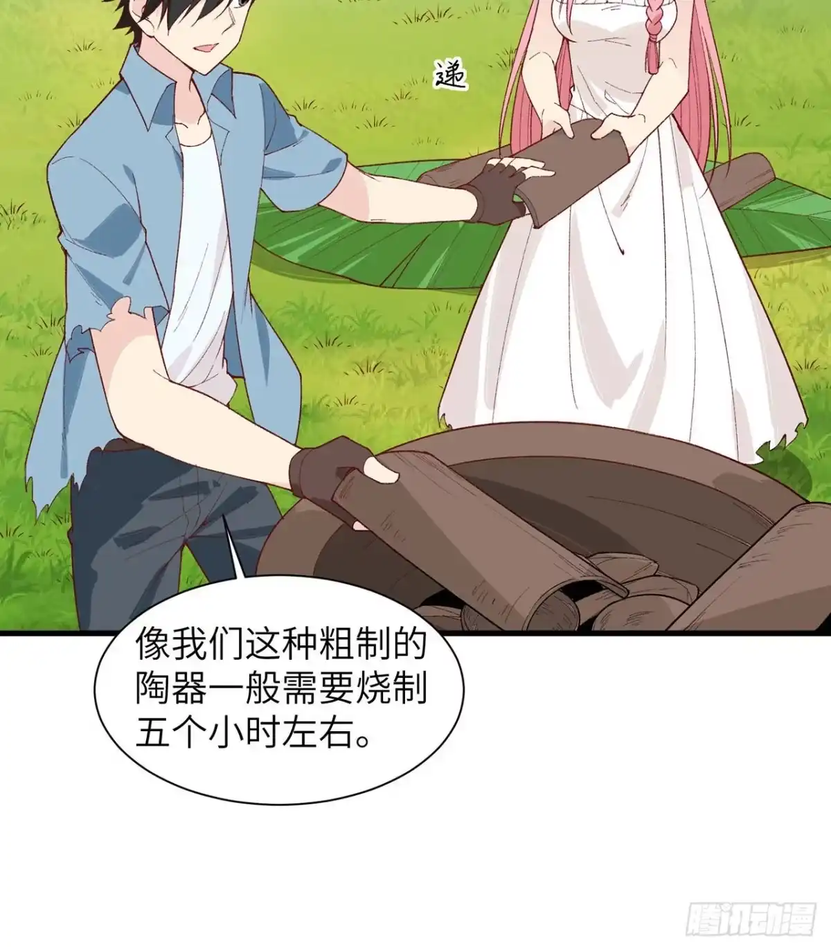 023制作肥皂-我和妹子们的荒岛余生-青葶动漫（第7张）