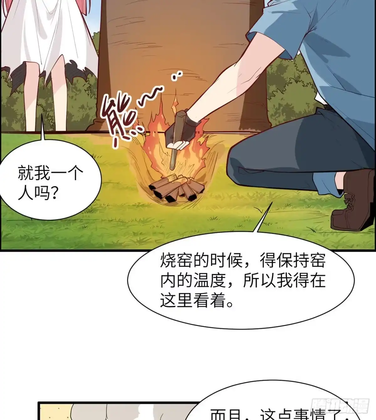 023制作肥皂-我和妹子们的荒岛余生-青葶动漫（第11张）