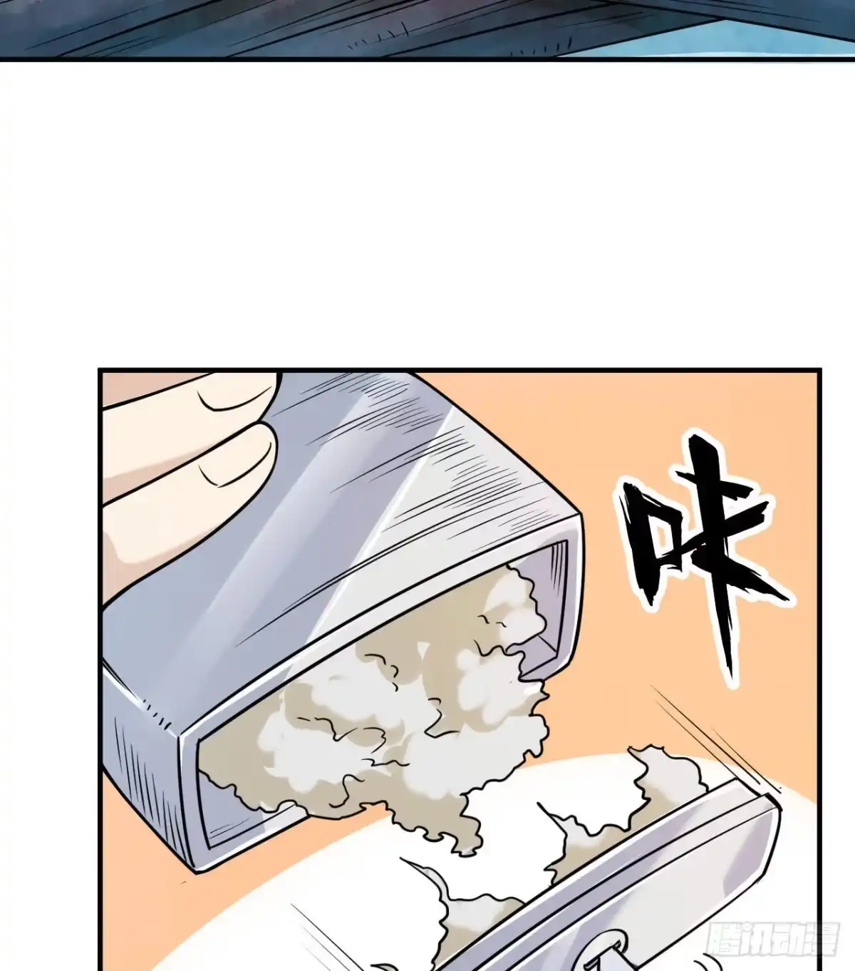 221奔赴林区-我和妹子们的荒岛余生-青葶动漫（第13张）