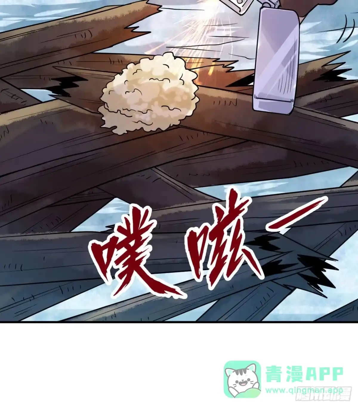 221奔赴林区-我和妹子们的荒岛余生-青葶动漫（第15张）