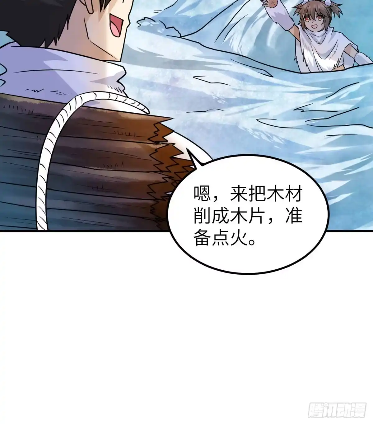 221奔赴林区-我和妹子们的荒岛余生-青葶动漫（第11张）