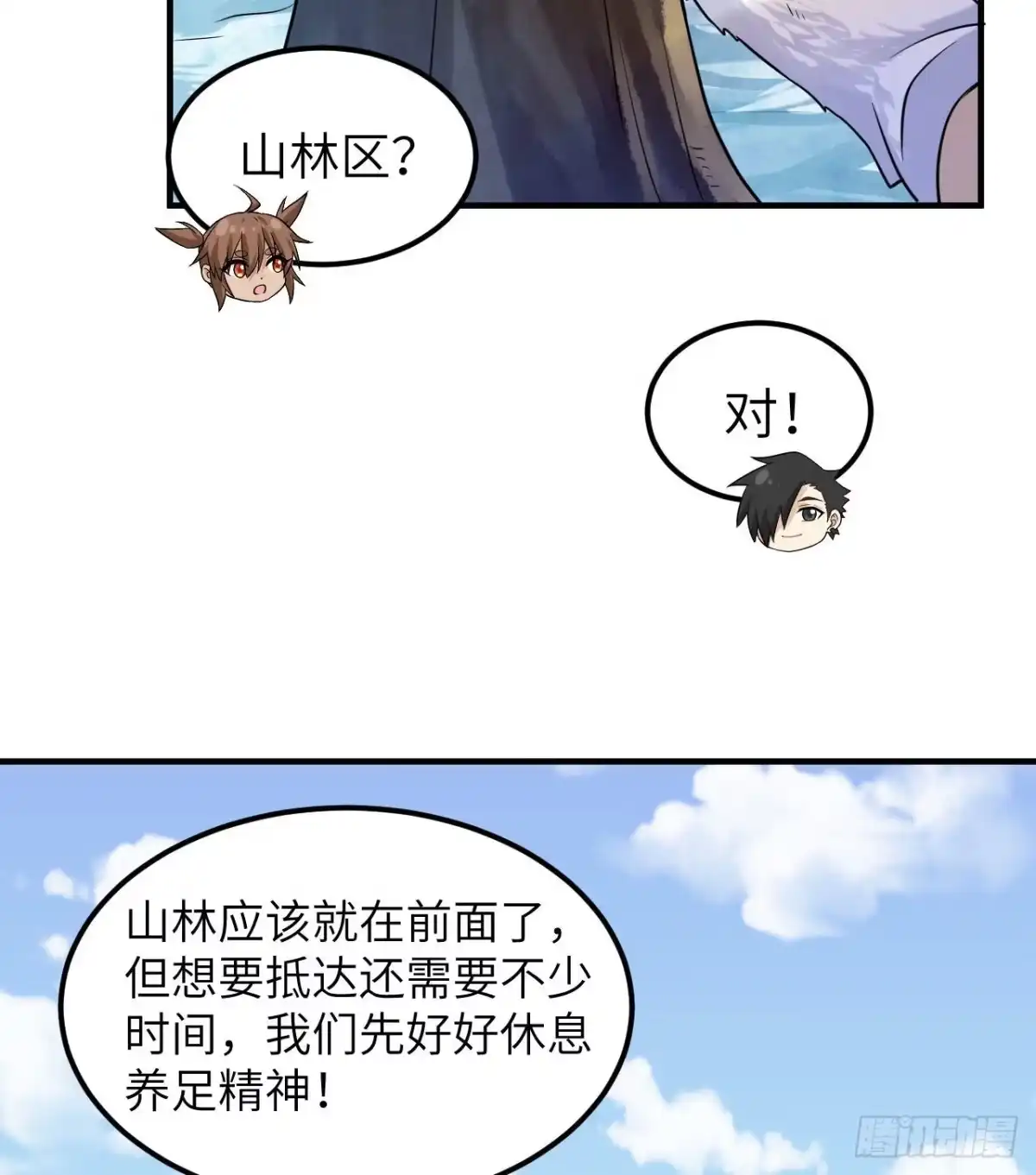 221奔赴林区-我和妹子们的荒岛余生-青葶动漫（第2张）
