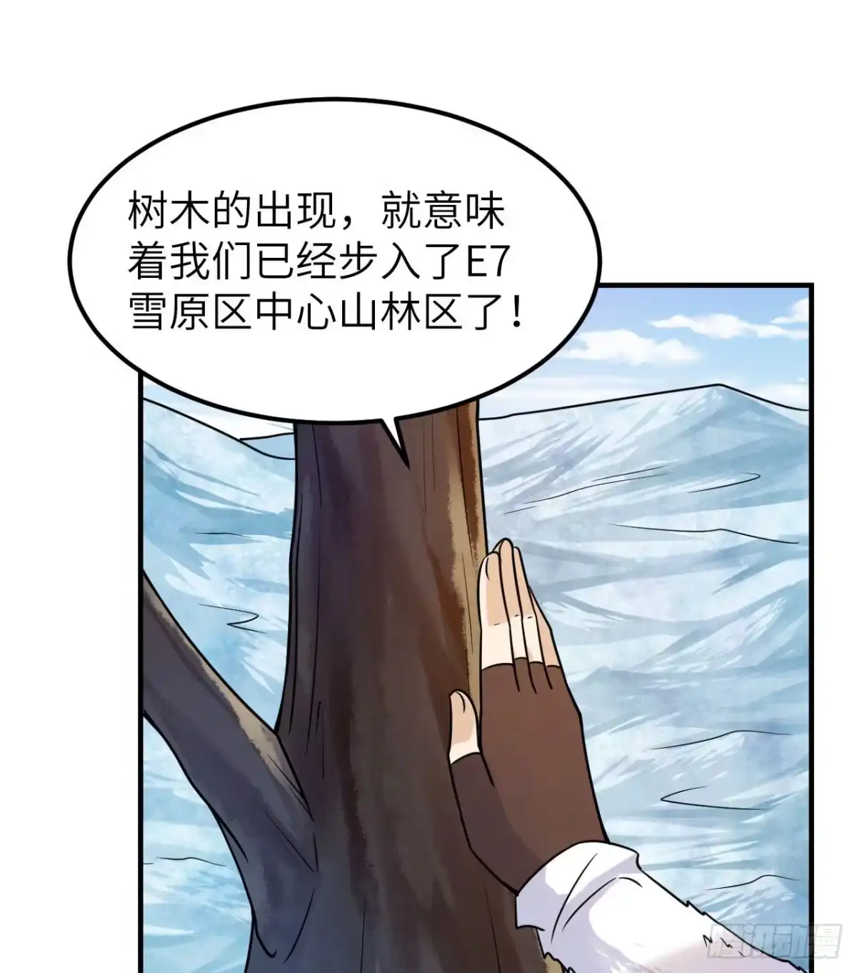 221奔赴林区-我和妹子们的荒岛余生-青葶动漫（第1张）