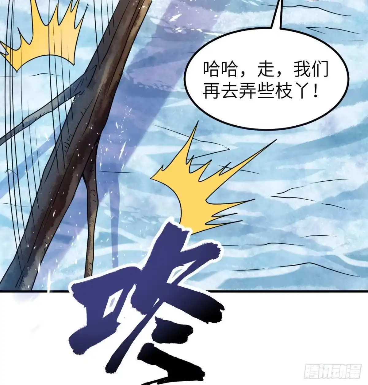 222今后的打算-我和妹子们的荒岛余生-青葶动漫（第3张）