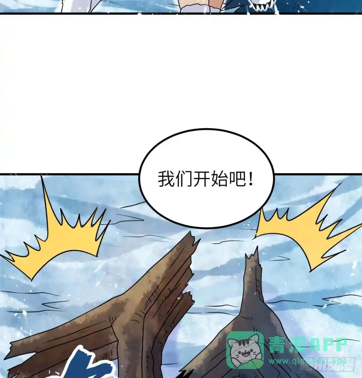 222今后的打算-我和妹子们的荒岛余生-青葶动漫（第10张）
