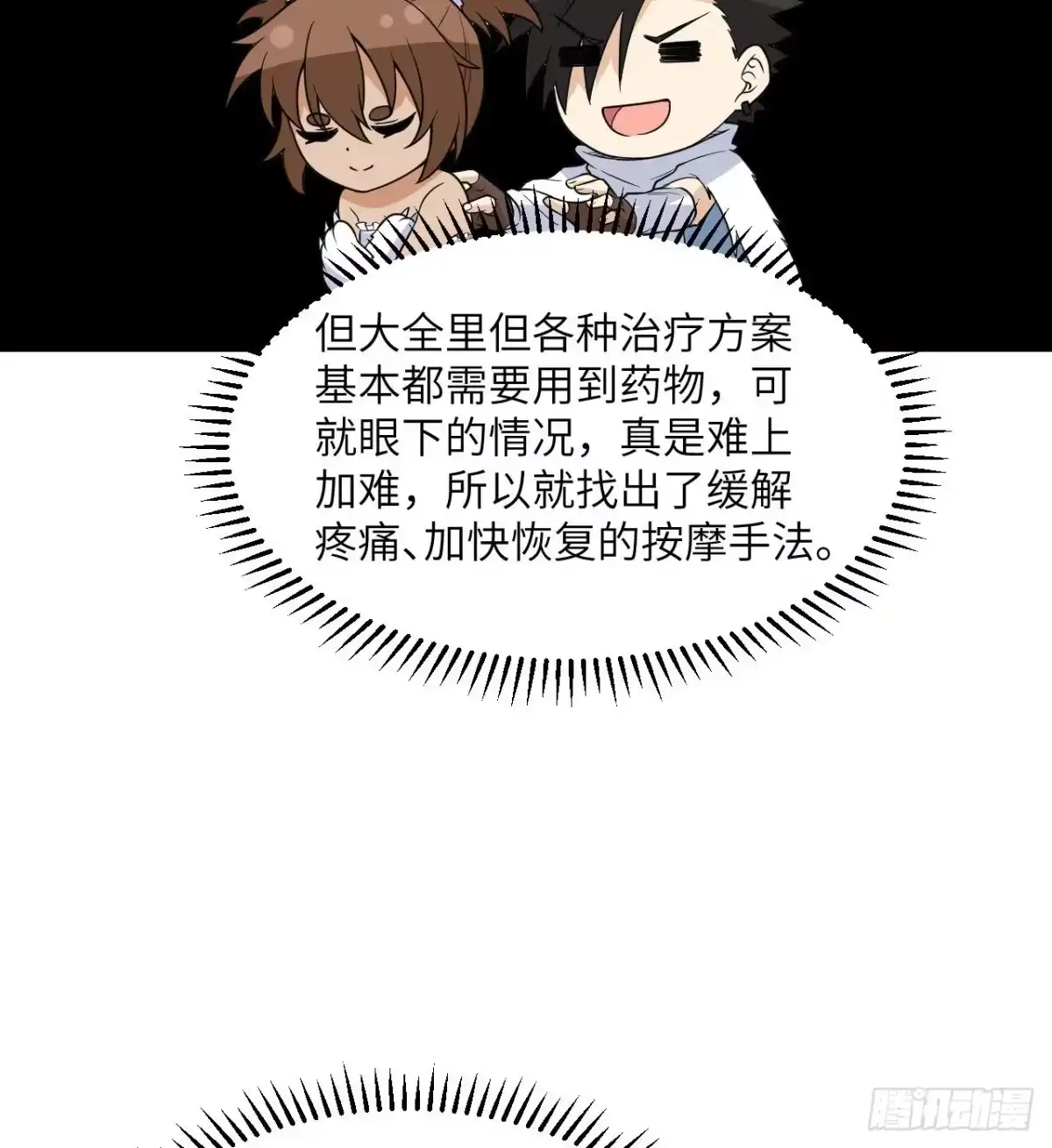 223出发前的准备-我和妹子们的荒岛余生-青葶动漫（第3张）