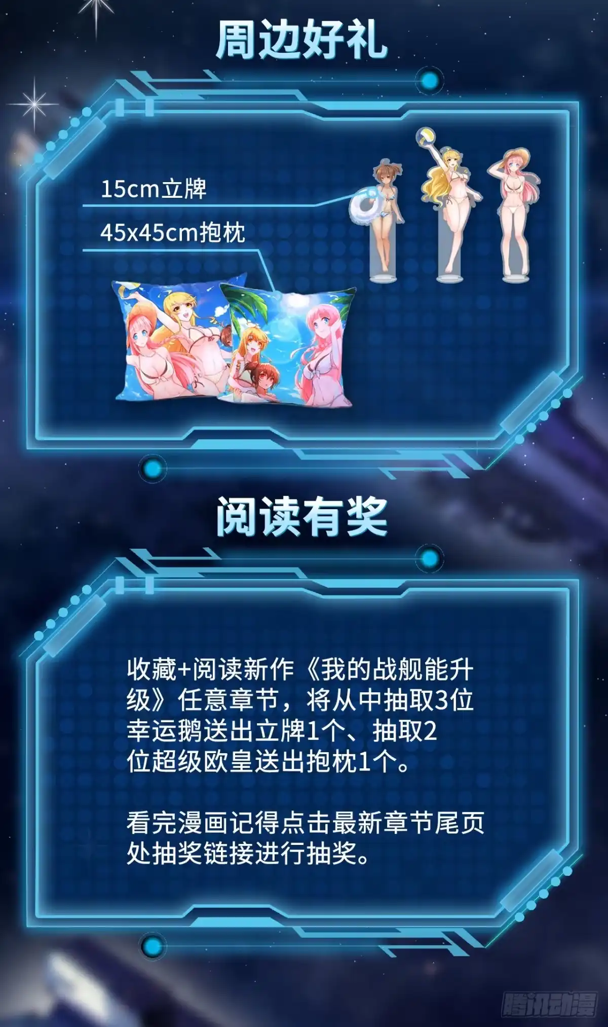 吃我安利，送你周边！-我和妹子们的荒岛余生-青葶动漫（第1张）