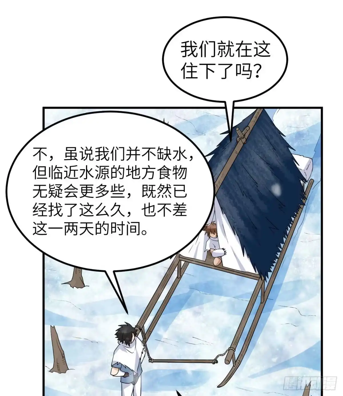225好地方！-我和妹子们的荒岛余生-青葶动漫（第16张）