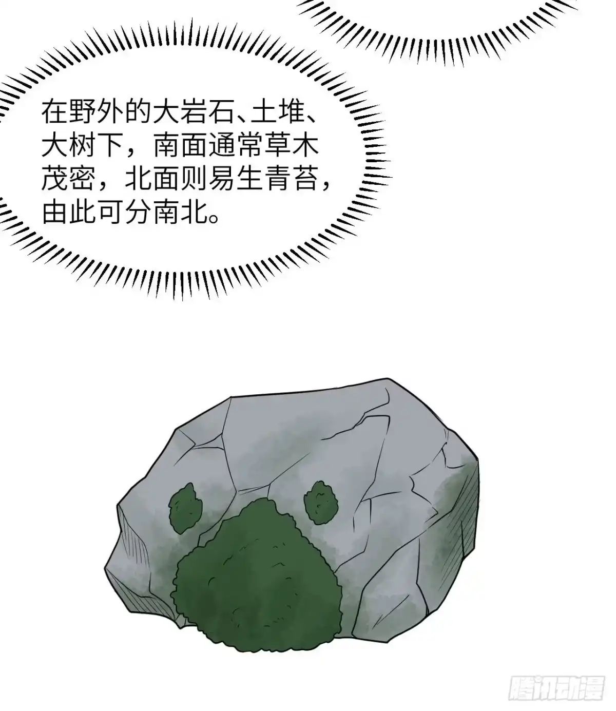 225好地方！-我和妹子们的荒岛余生-青葶动漫（第4张）