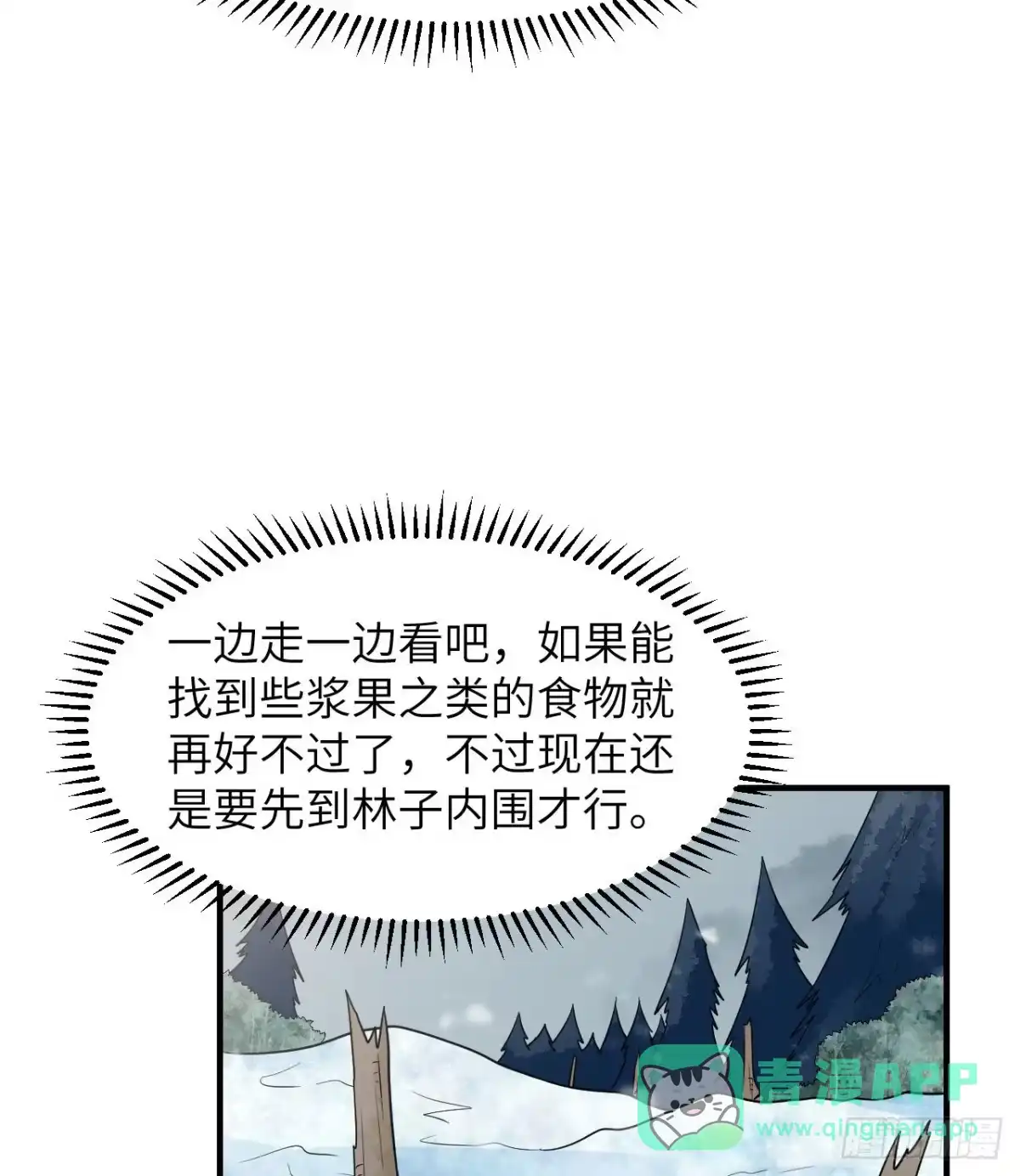 225好地方！-我和妹子们的荒岛余生-青葶动漫（第10张）