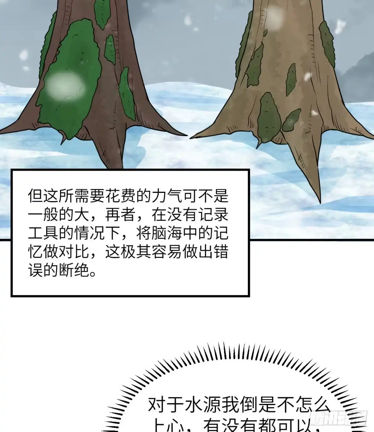 225好地方！-我和妹子们的荒岛余生-青葶动漫（第6张）