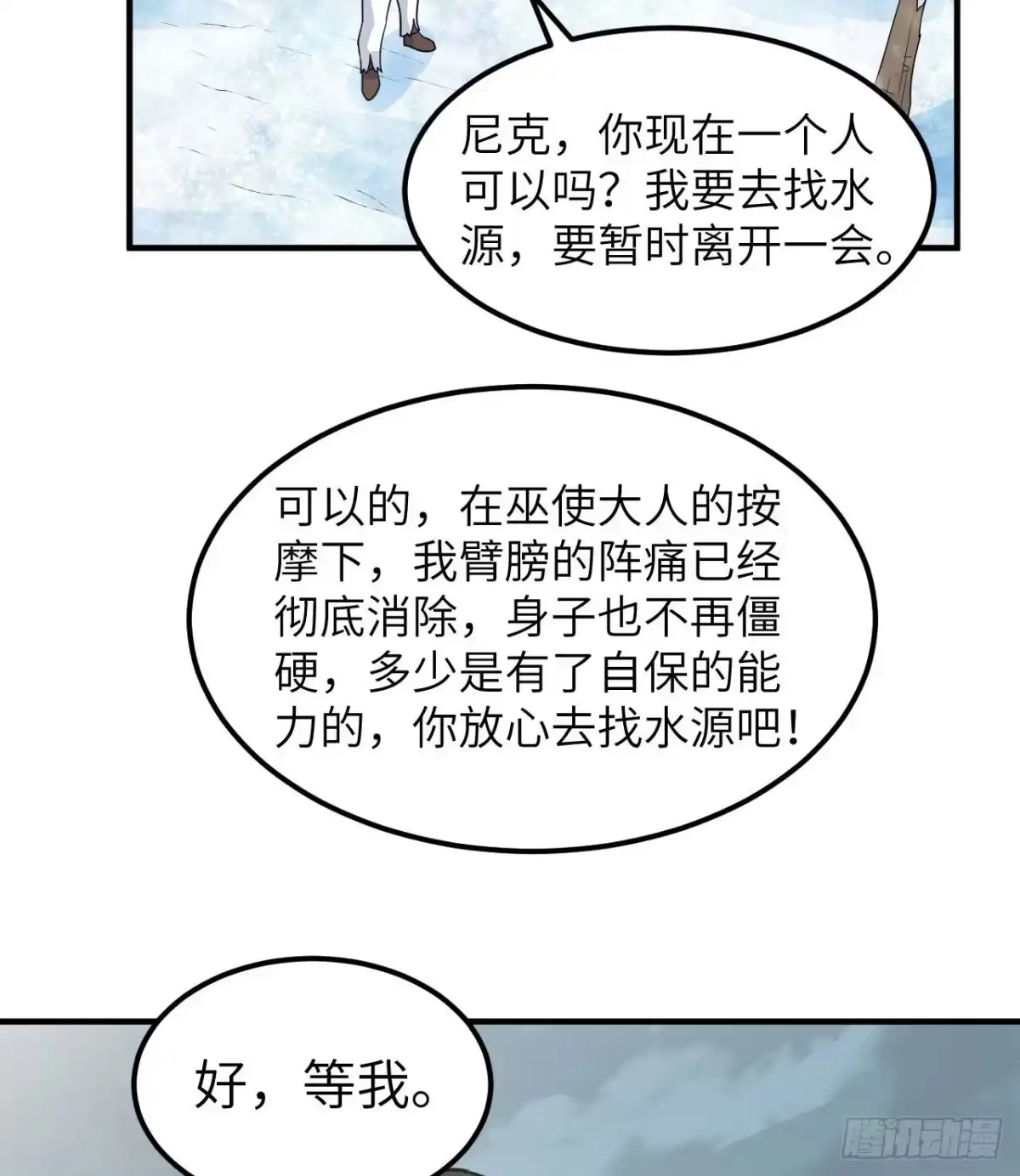 225好地方！-我和妹子们的荒岛余生-青葶动漫（第17张）