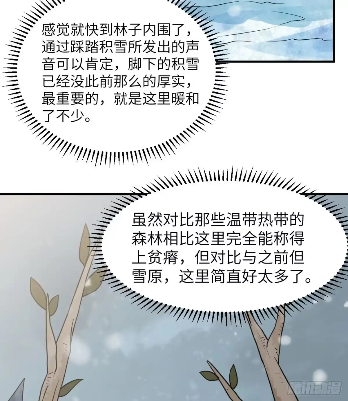 225好地方！-我和妹子们的荒岛余生-青葶动漫（第8张）