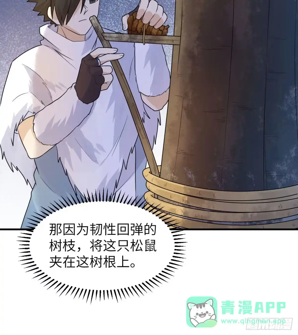226冻菌汤-我和妹子们的荒岛余生-青葶动漫（第15张）