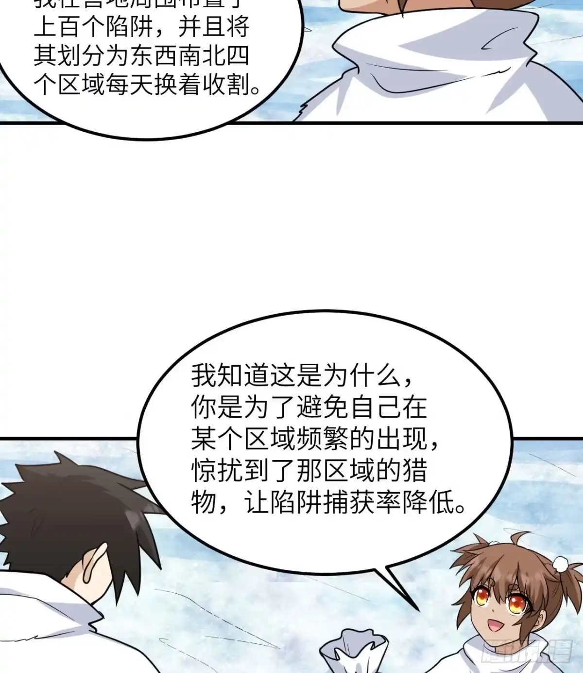 227筹备-我和妹子们的荒岛余生-青葶动漫（第14张）