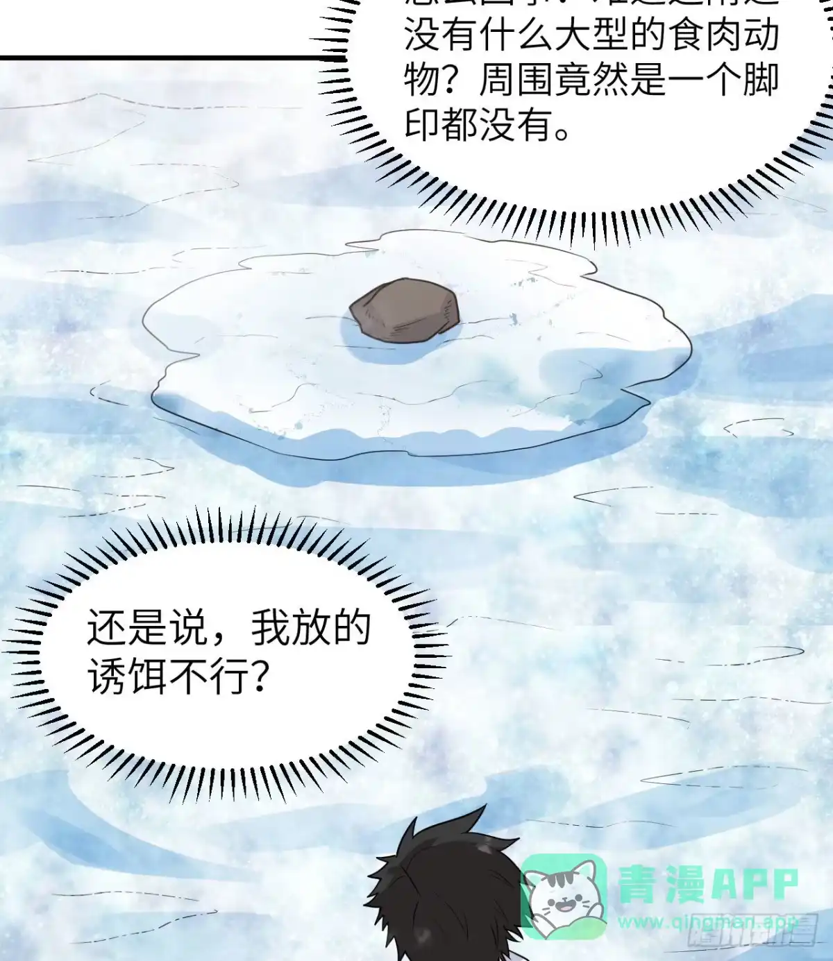 227筹备-我和妹子们的荒岛余生-青葶动漫（第5张）