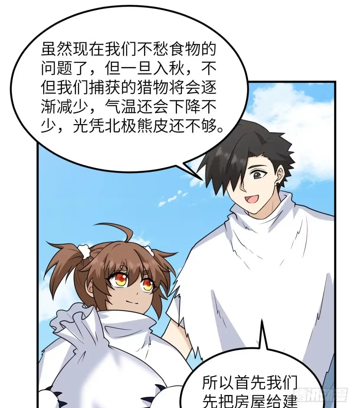 227筹备-我和妹子们的荒岛余生-青葶动漫（第16张）