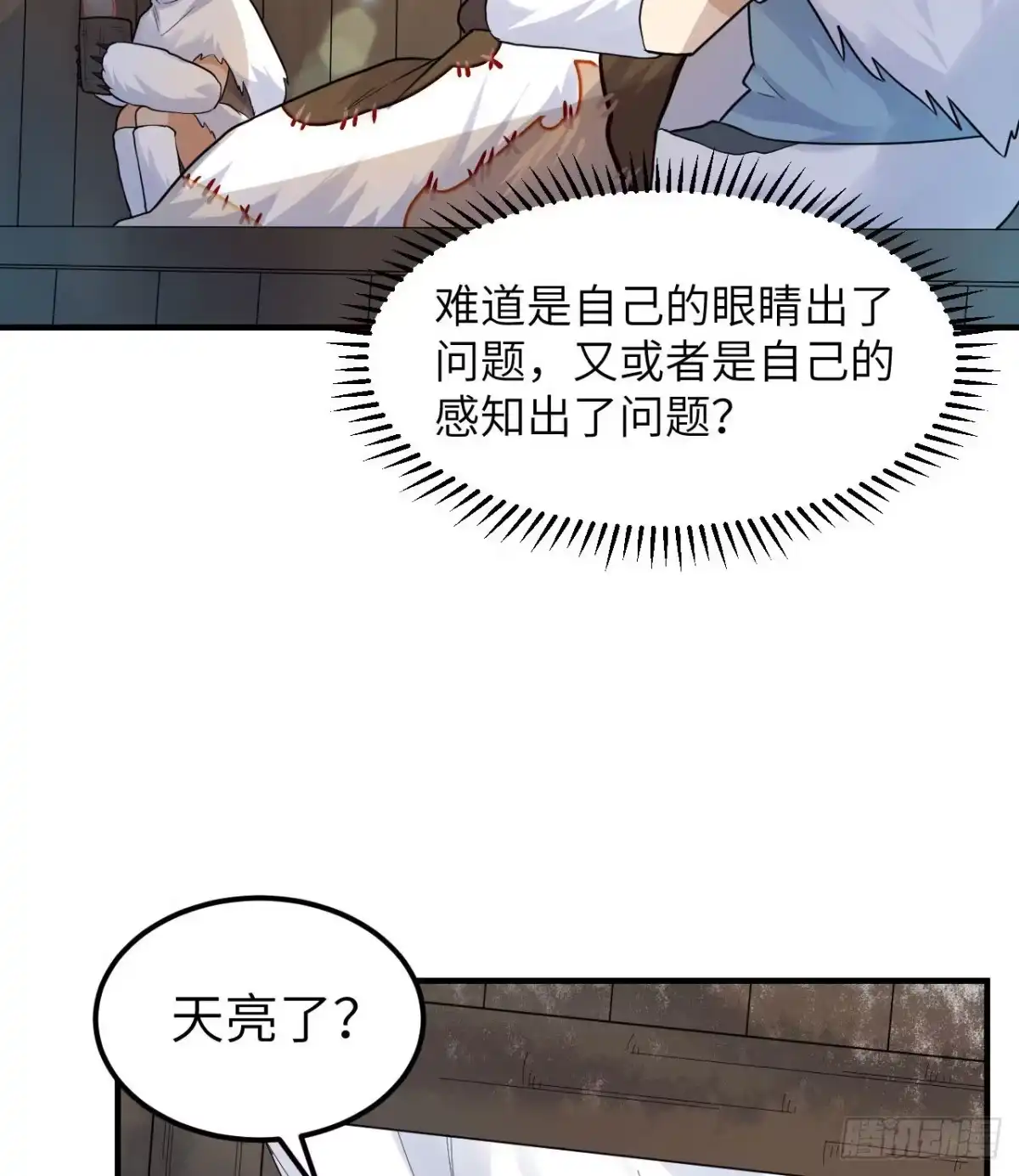 228极昼-我和妹子们的荒岛余生-青葶动漫（第2张）