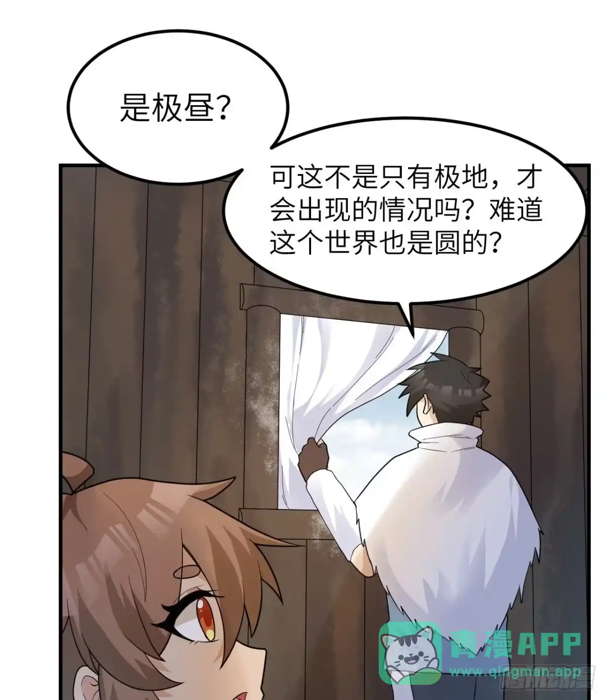 228极昼-我和妹子们的荒岛余生-青葶动漫（第5张）