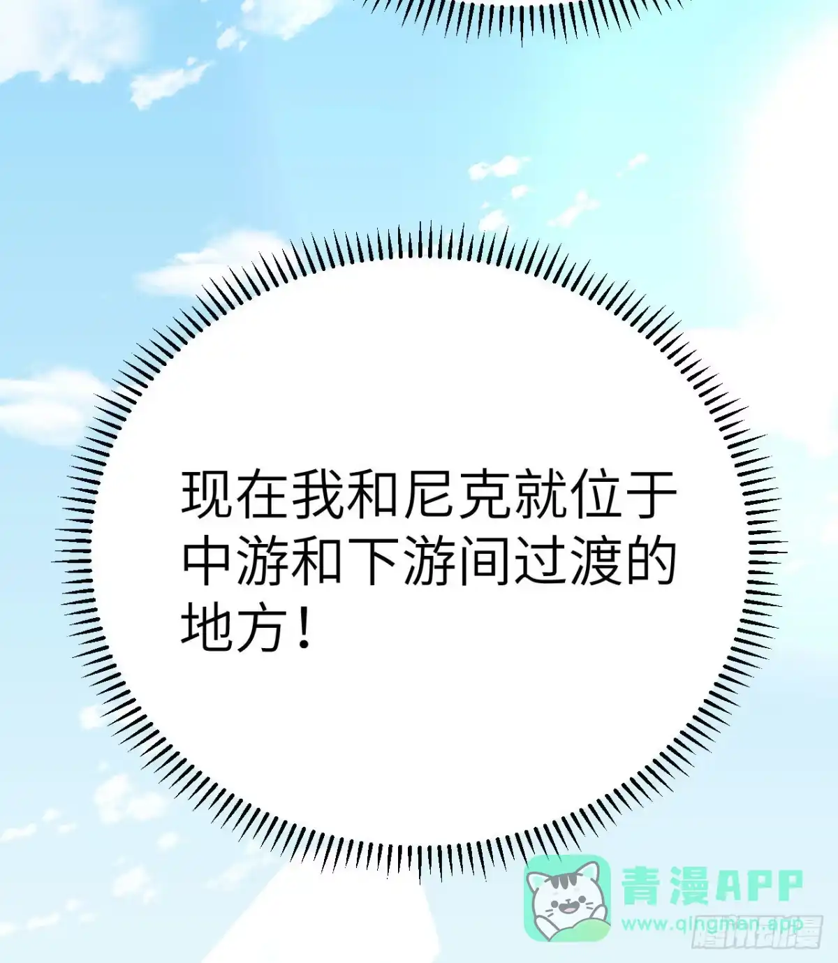 229驯鹿踪迹-我和妹子们的荒岛余生-青葶动漫（第15张）