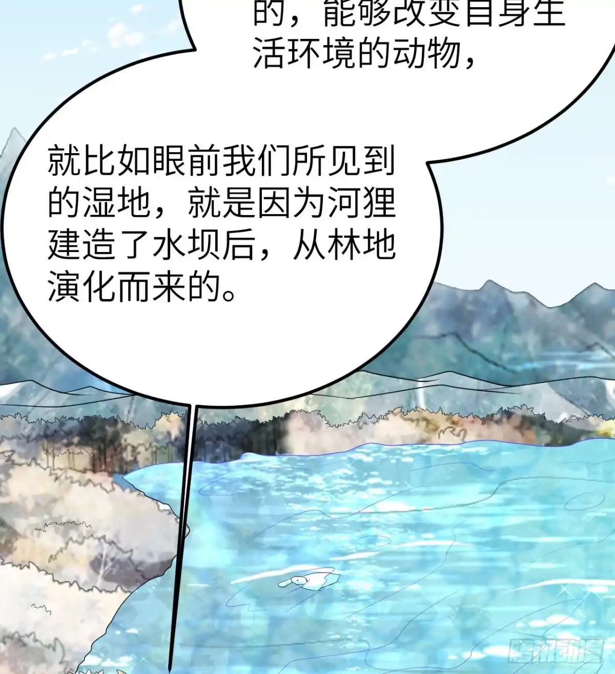 229驯鹿踪迹-我和妹子们的荒岛余生-青葶动漫（第36张）
