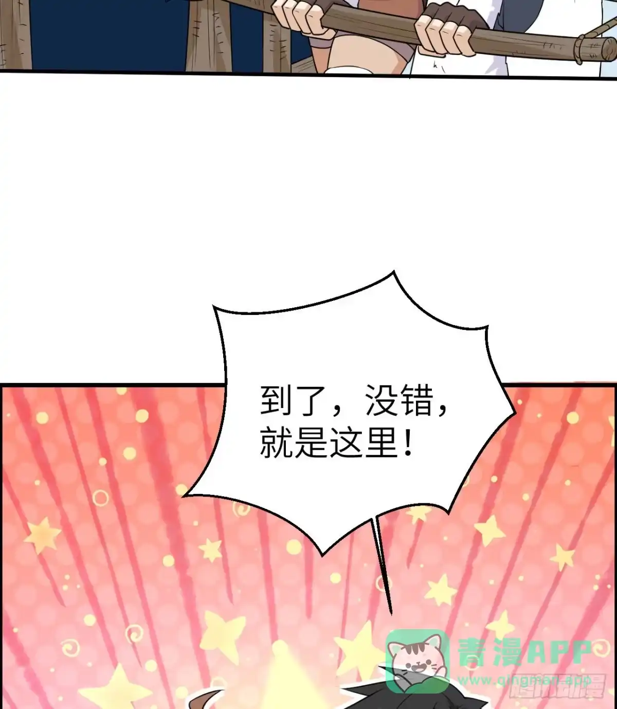 229驯鹿踪迹-我和妹子们的荒岛余生-青葶动漫（第20张）