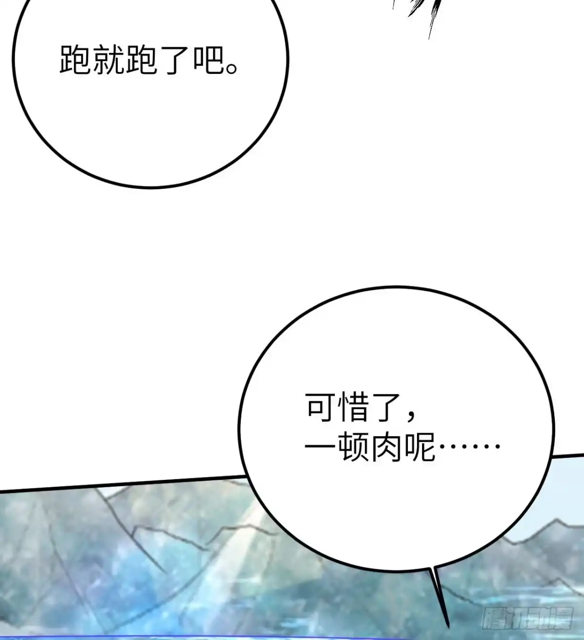 229驯鹿踪迹-我和妹子们的荒岛余生-青葶动漫（第31张）