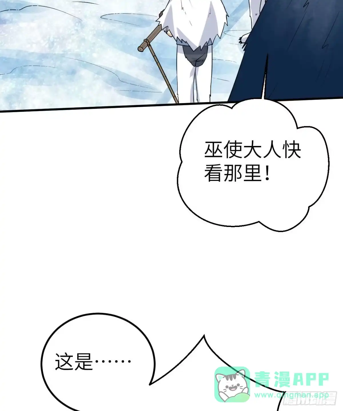 229驯鹿踪迹-我和妹子们的荒岛余生-青葶动漫（第10张）