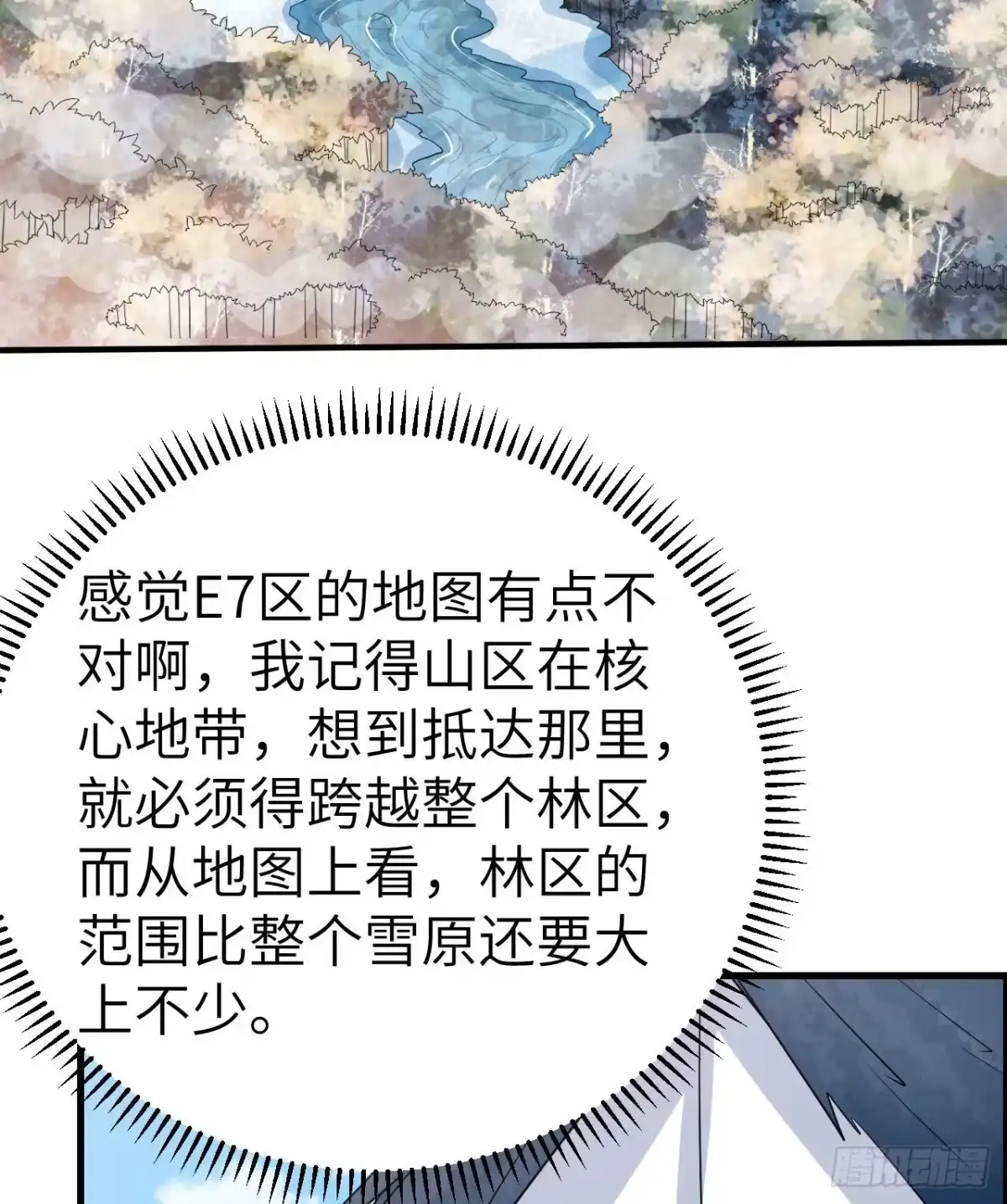 229驯鹿踪迹-我和妹子们的荒岛余生-青葶动漫（第3张）