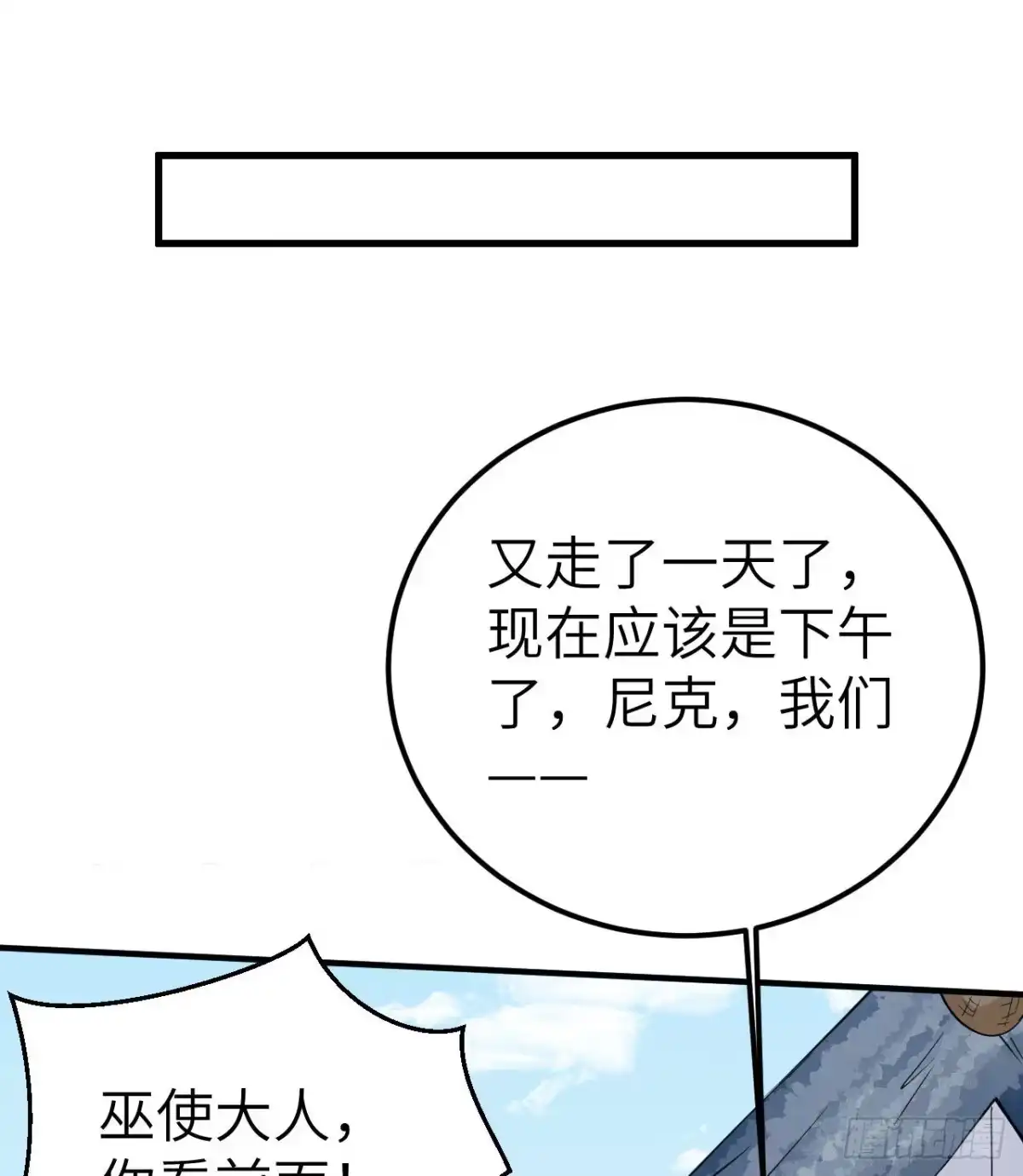 229驯鹿踪迹-我和妹子们的荒岛余生-青葶动漫（第18张）
