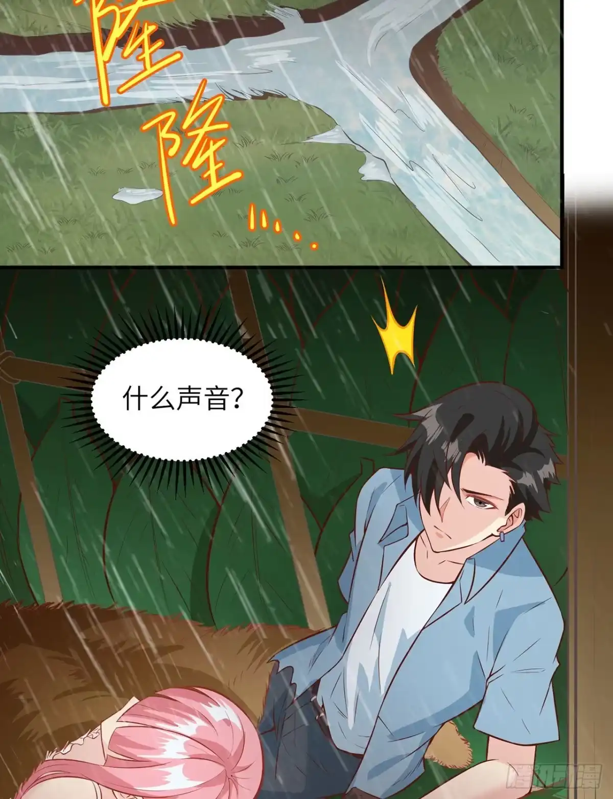 024雨夜惊魂-我和妹子们的荒岛余生-青葶动漫（第28张）