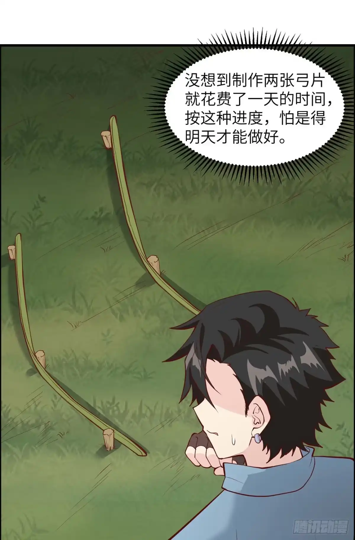 024雨夜惊魂-我和妹子们的荒岛余生-青葶动漫（第19张）