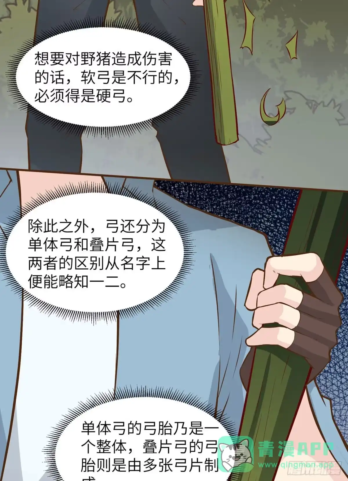 024雨夜惊魂-我和妹子们的荒岛余生-青葶动漫（第15张）