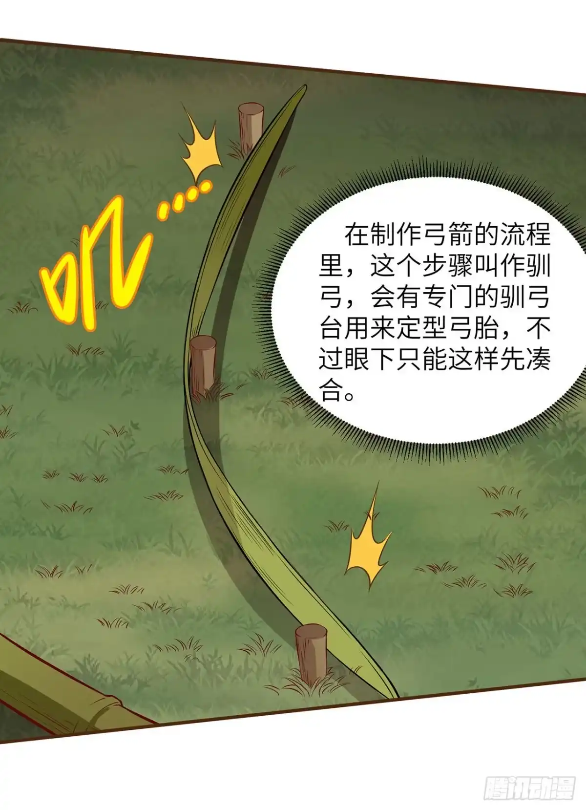 024雨夜惊魂-我和妹子们的荒岛余生-青葶动漫（第18张）